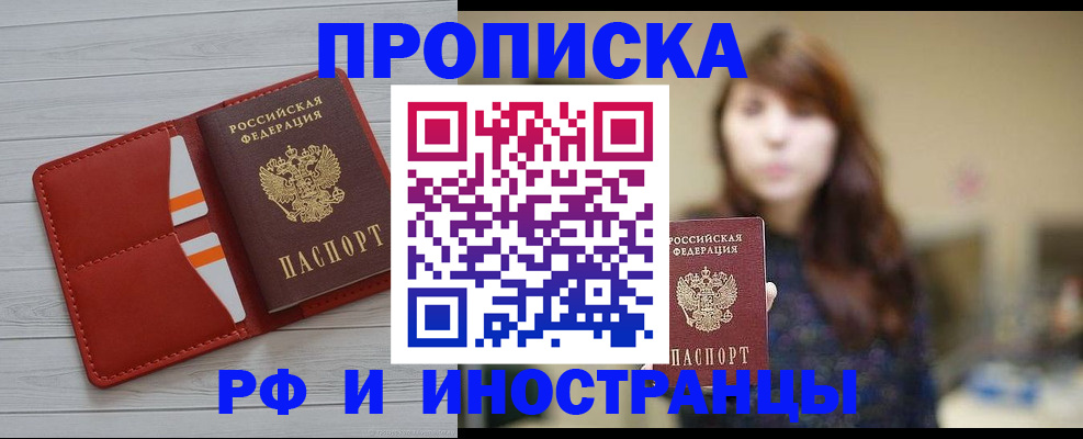 временная регистрация поиск в Кизилюрте